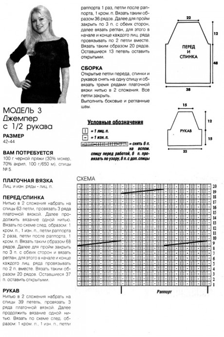 Вязаный джемпер из мохера