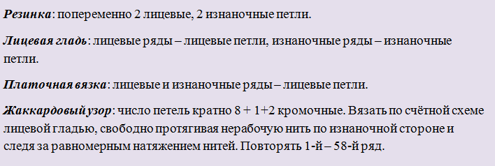 Описание к объемному женскому свитеру оверсайз спицами платочной вязкой