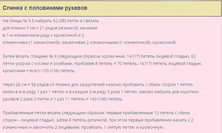 Описание к объемному женскому свитеру оверсайз спицами с косами