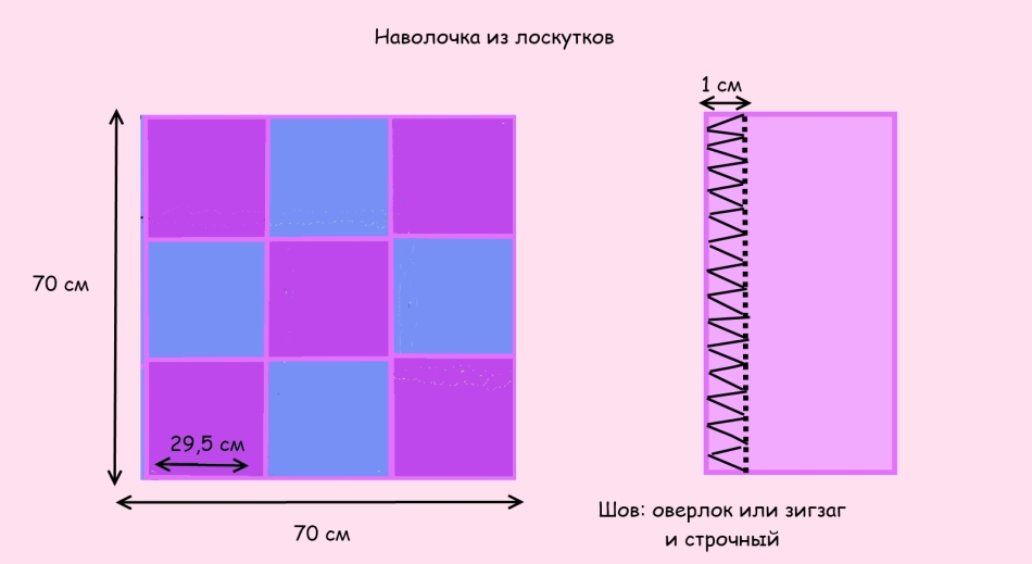 Наволочка 70 на 70 см из рубашек