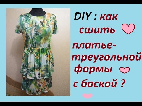 DIY: КАК СШИТЬ ТРИКОТАЖНОЕ ПЛАТЬЕ С БАСКОЙ НА ЛЕТО?HOW TO SEW A FLORAL DRESS WITH PEPLUM ?