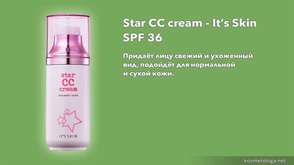 Корейский СС крем Star от Итс Скин