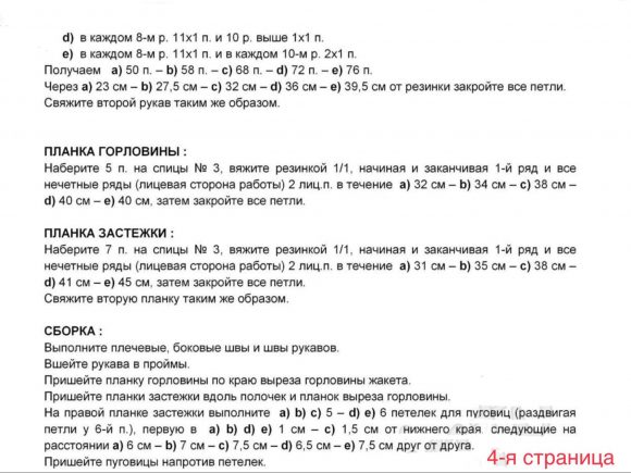 Вяжем спицами для девочек - базовый гардероб