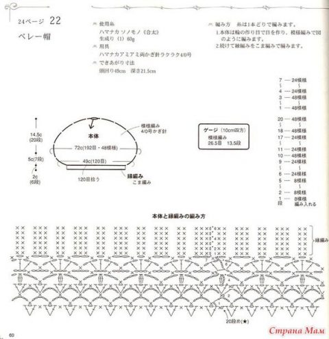 Как связать ажурную шапочку для девочки 14