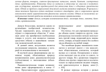 Photo of История возникновения и эволюция монет