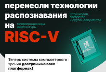 Photo of Нейросети в современном распознавании текста: обзор инноваций Smart Engines