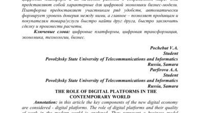 Photo of Роль по словам пользователей в современном цифровом мире